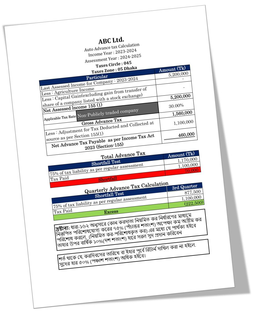 Advance Tax