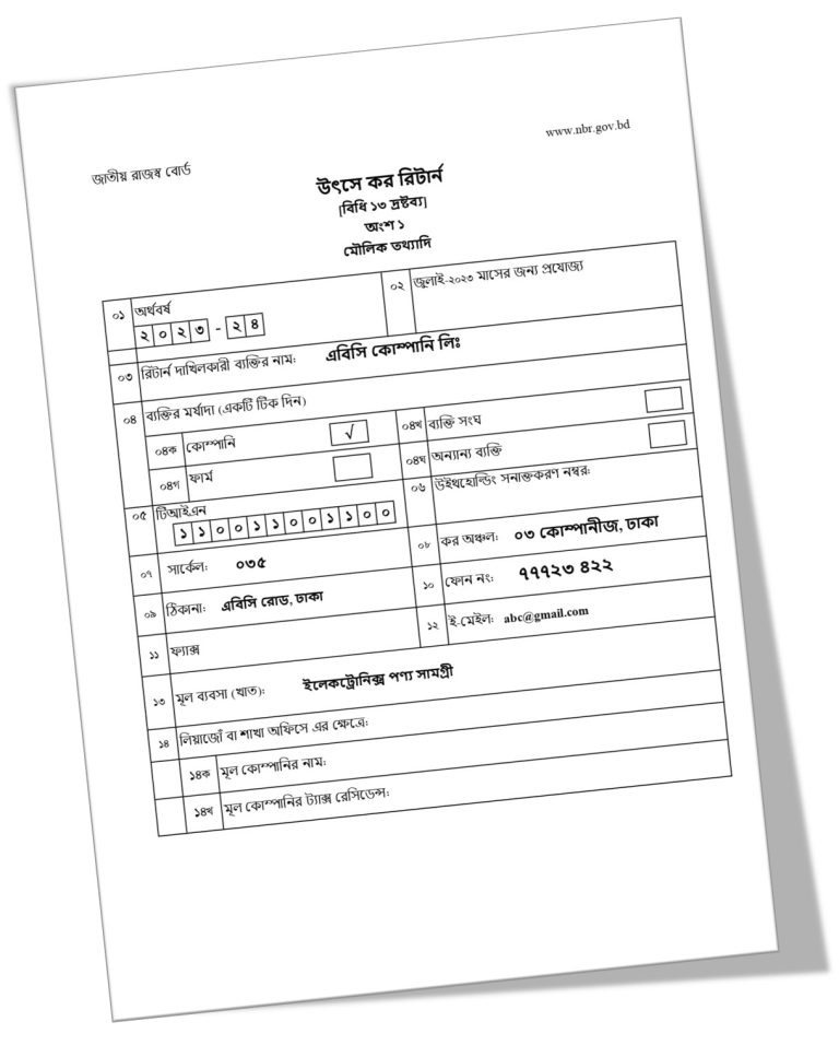 Withholding Tax Return